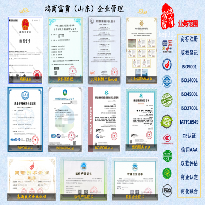 2021年度淄博市兩化融合優秀項目公示