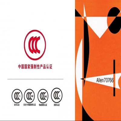 打印機CCC認證費用、周期 山東3C認證咨詢