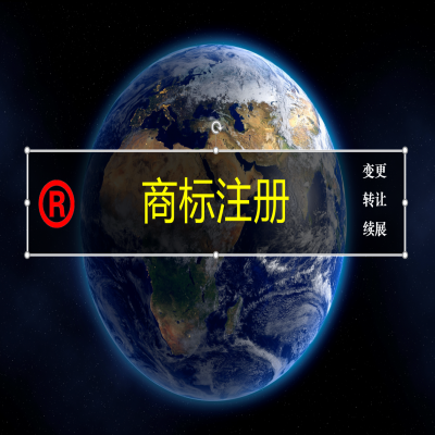 商標(biāo)注冊必看小知識！