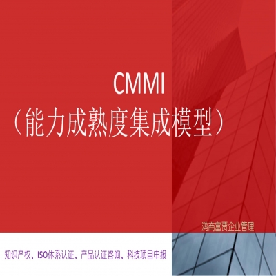 CMMI證書什么樣？CMMI如何查詢？
