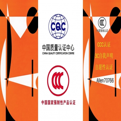 恭喜臨沂塑膠玩具企業取得3C證書！