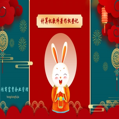 恭喜山東企業順利取得計算機軟件著作權登記證書！