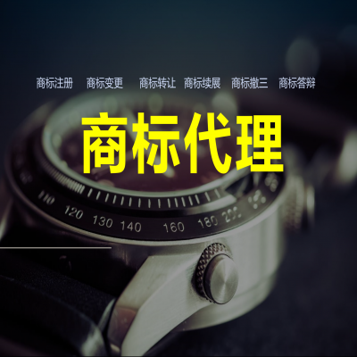 商標后續業務可以申請加快審查啦---商標加急！