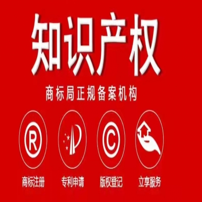 手機(jī)APP應(yīng)該注冊哪些類別的商標(biāo)？