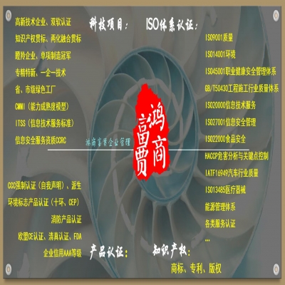 中國環境標志產品認證--十環認證 全國可接！