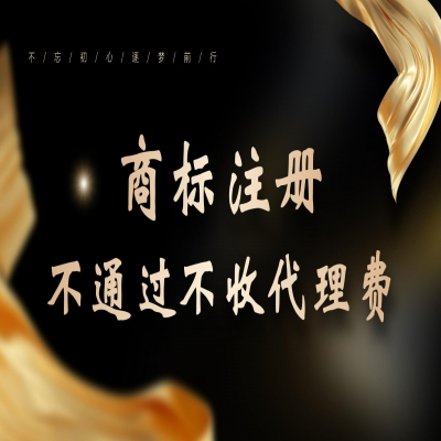 河北商標注冊成功再收服務費，打破國內商標申請套路！