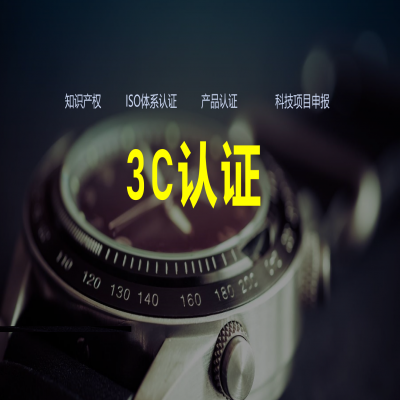 玩具類產品CCC認證、玩具3C先發證后驗廠