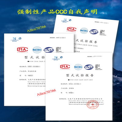 國家認(rèn)監(jiān)委關(guān)于變更成套電力開關(guān)和控制設(shè)備  強(qiáng)制性產(chǎn)品認(rèn)證依據(jù)標(biāo)準(zhǔn)的公告