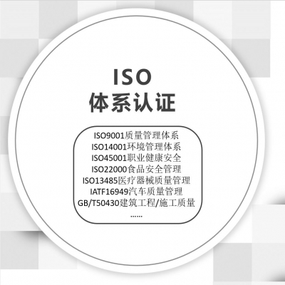 iso9001認證“低于市場價”“三天出證”“100%通過”，警惕是騙局！