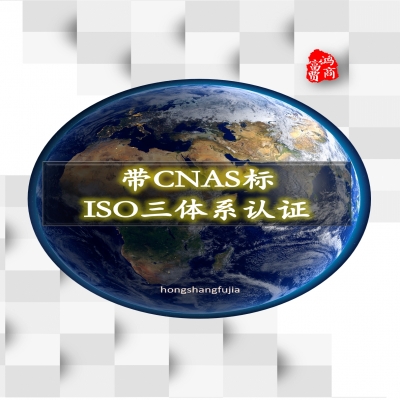 ?恭喜河北涿州企業順利通過ISO三體系認證，專業專注、品質服務！