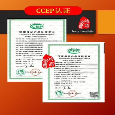 環境保護產品CCEP認證、CCEP認證流程
