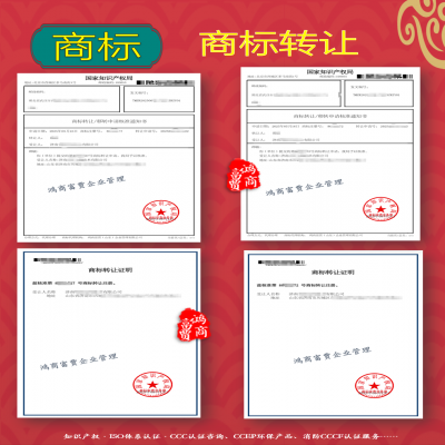 商標轉讓成功！新增商標轉讓申請核準通知書